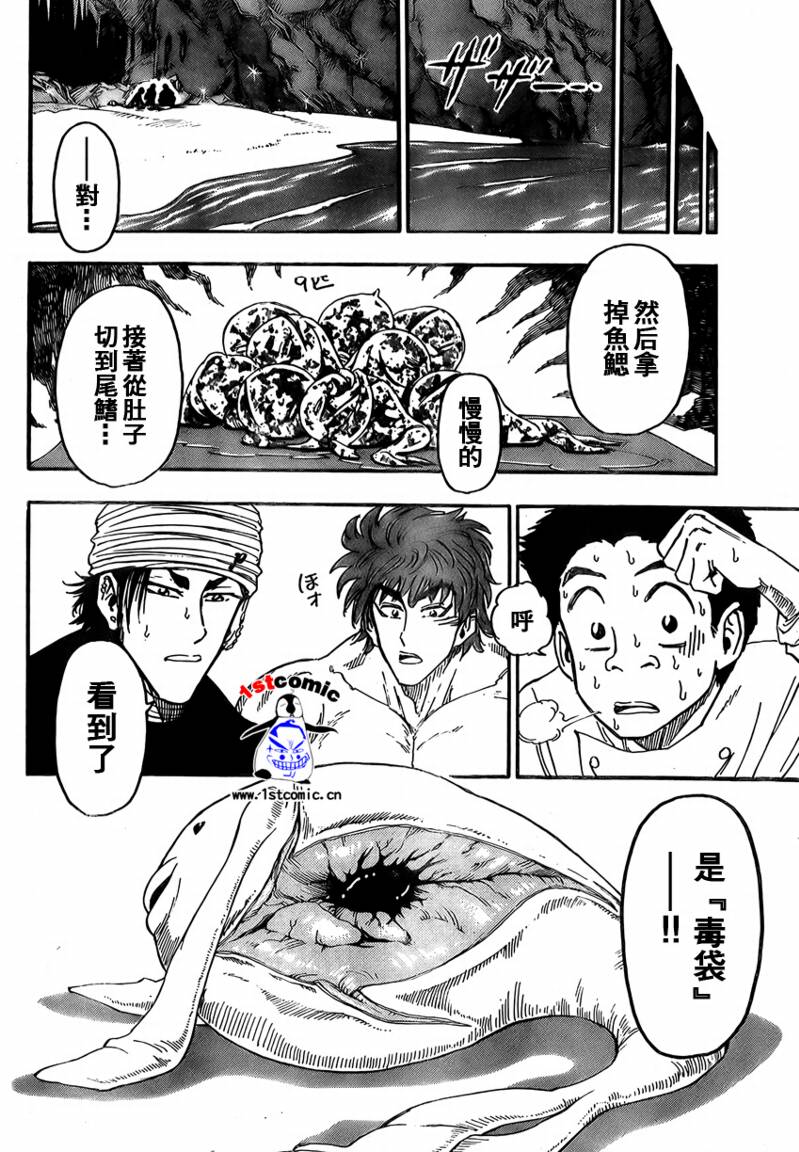 第17话7