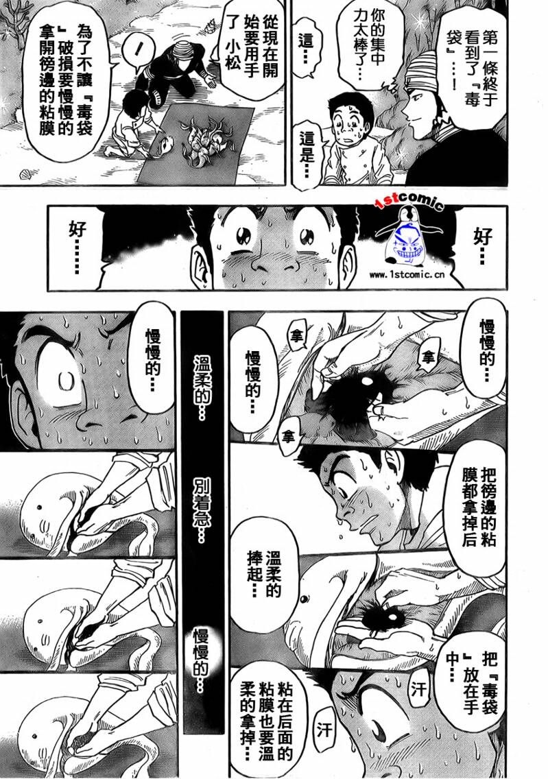 第17话8
