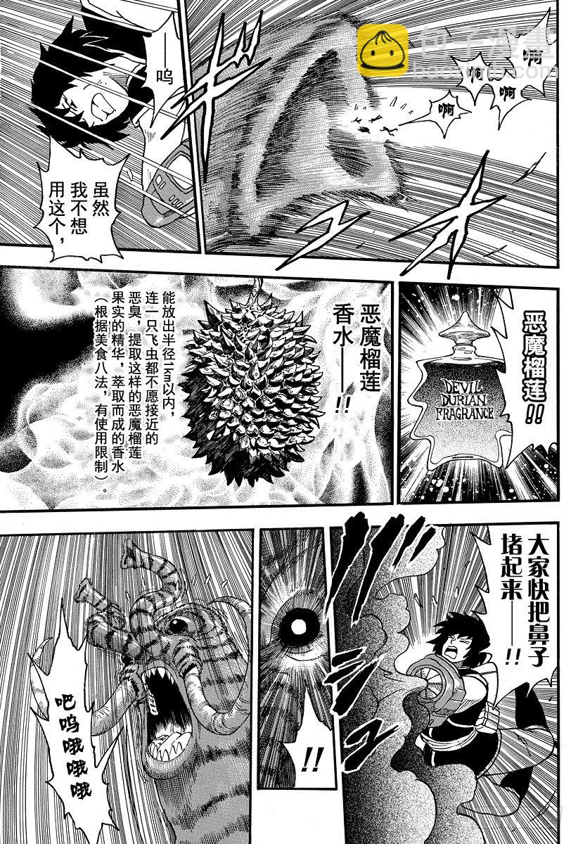 第42话 死相……？！10