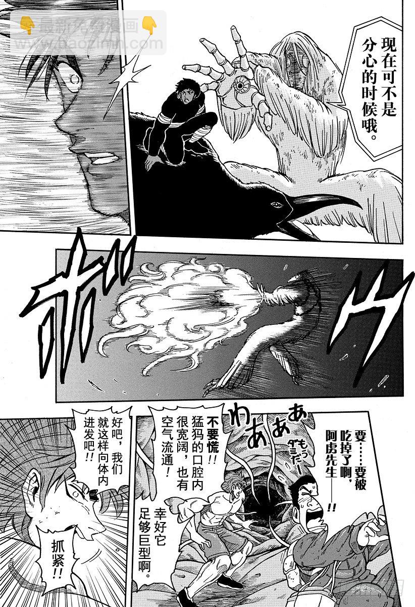 第42话 死相……？！12