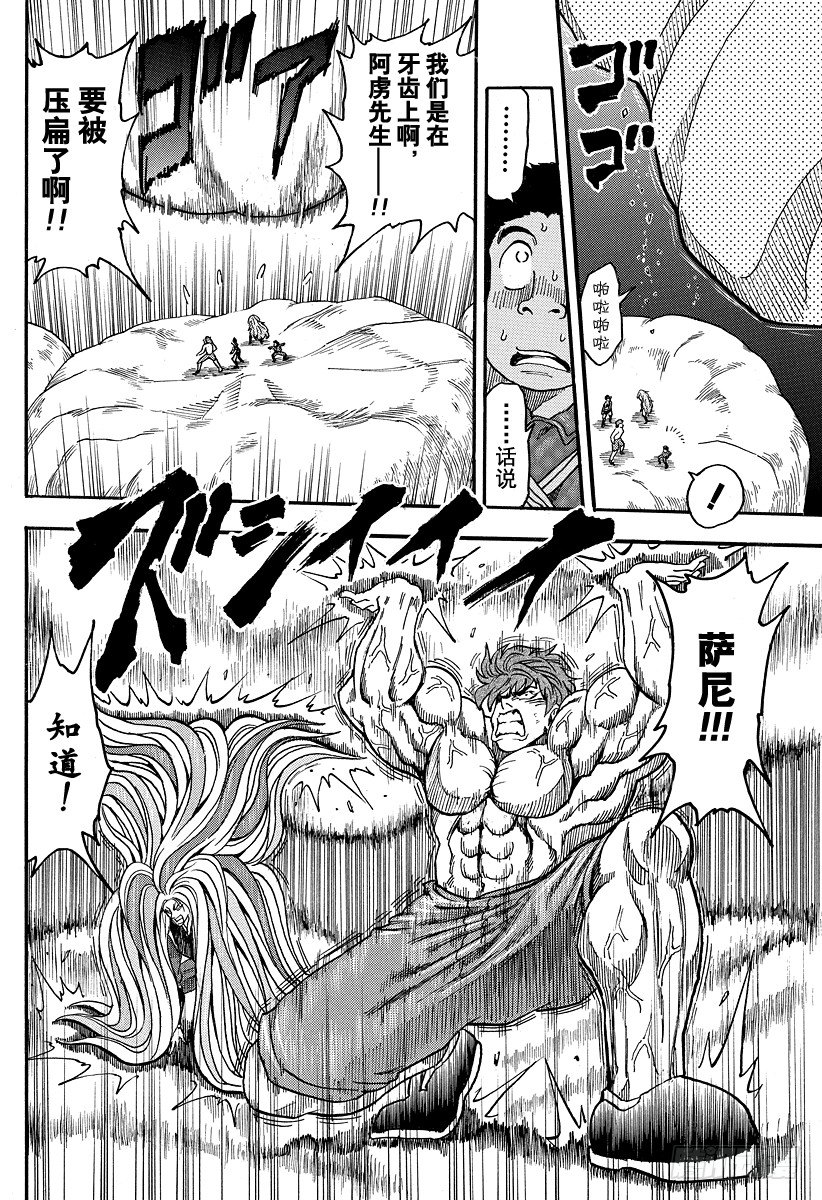 第42话 死相……？！13