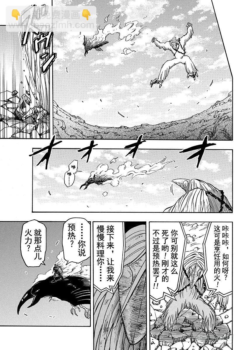第42话 死相……？！16