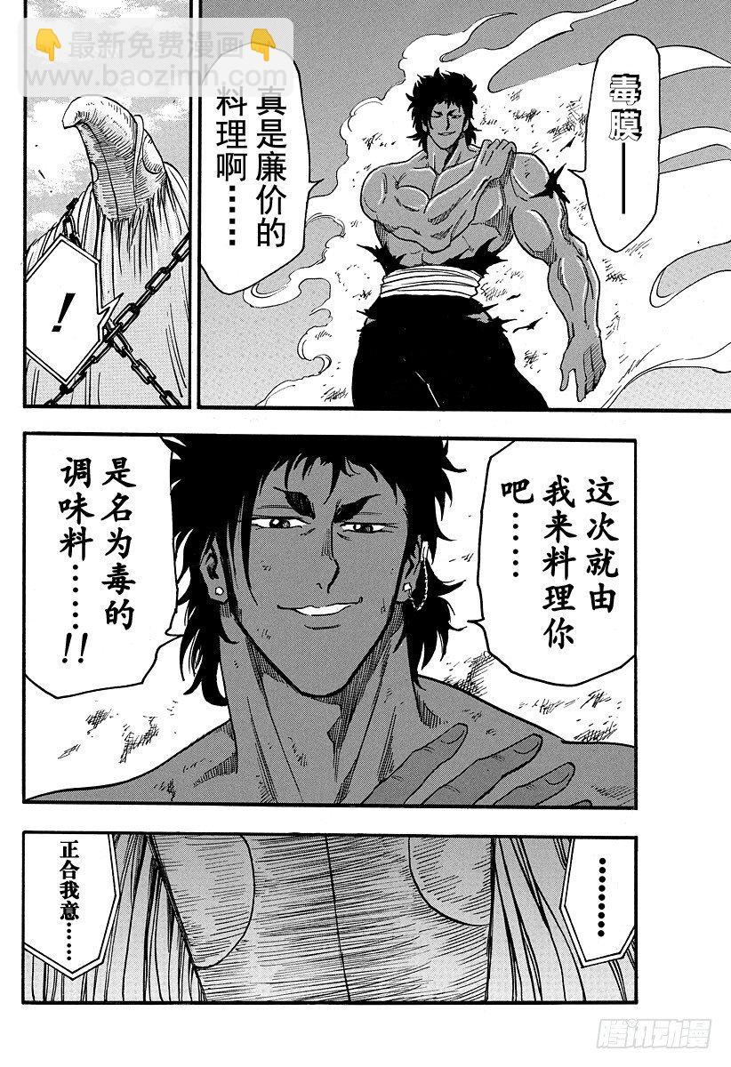 第42话 死相……？！17