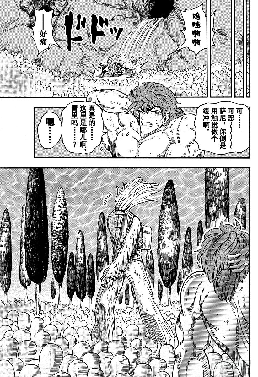 第42话 死相……？！18