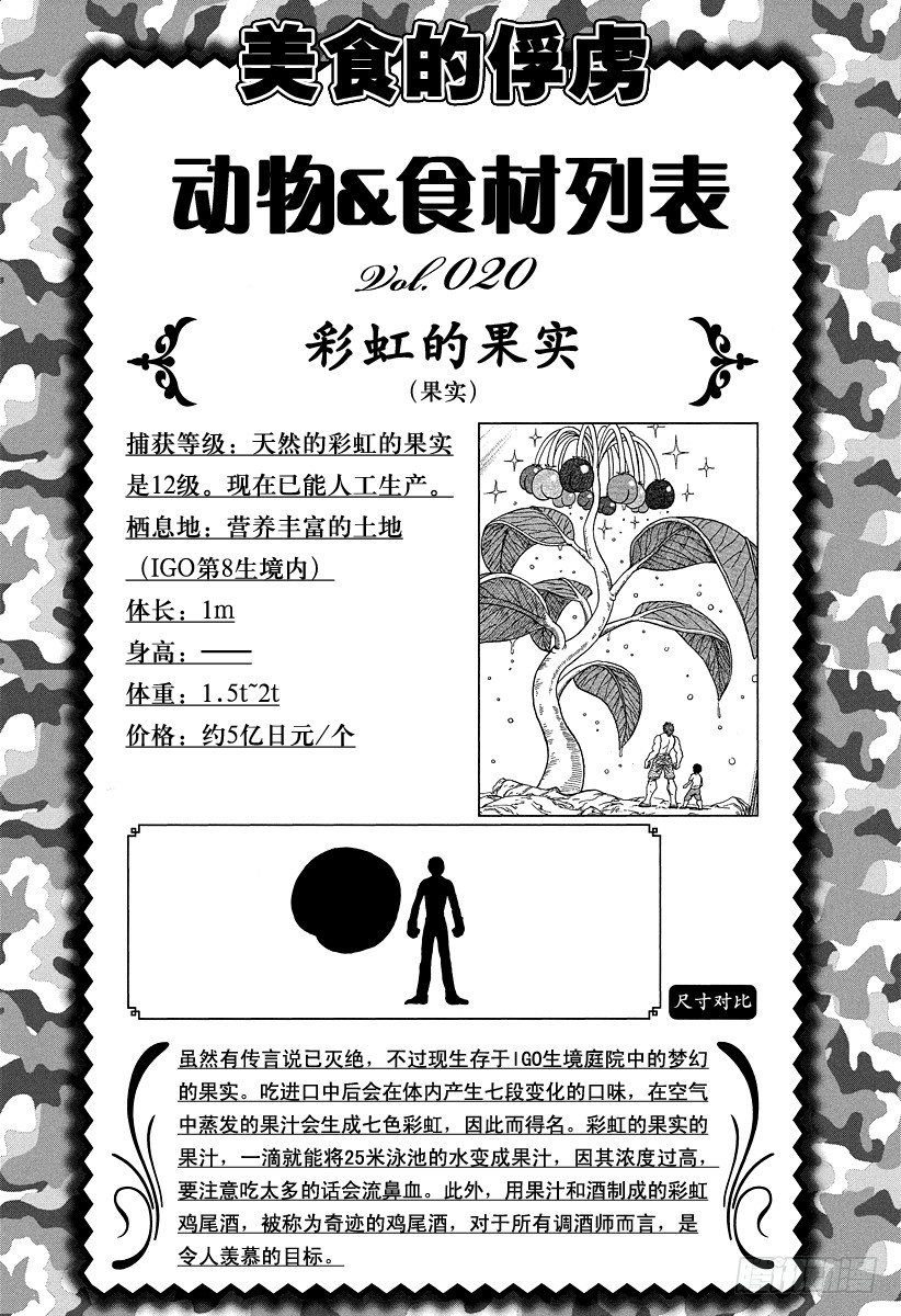 第42话 死相……？！19