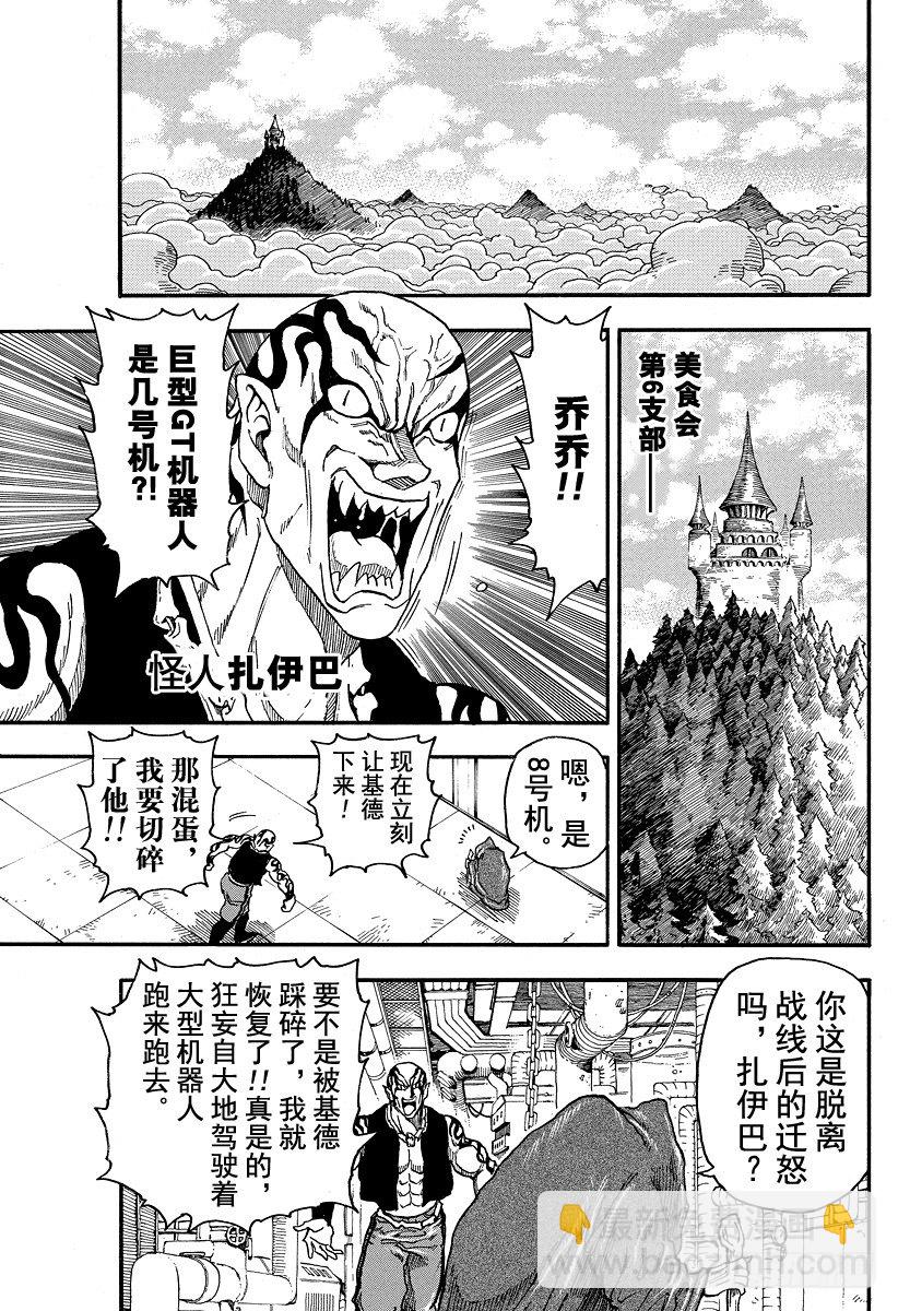 第42话 死相……？！2