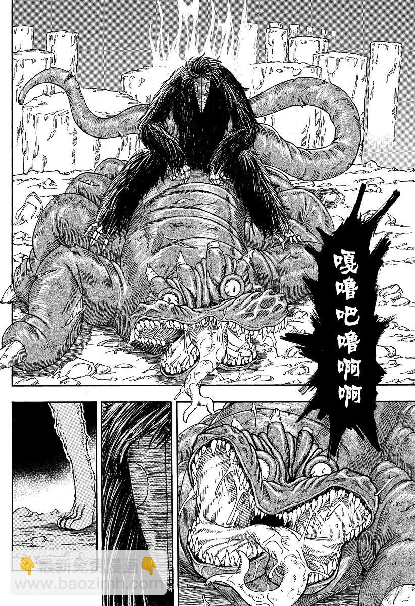 第42话 死相……？！5