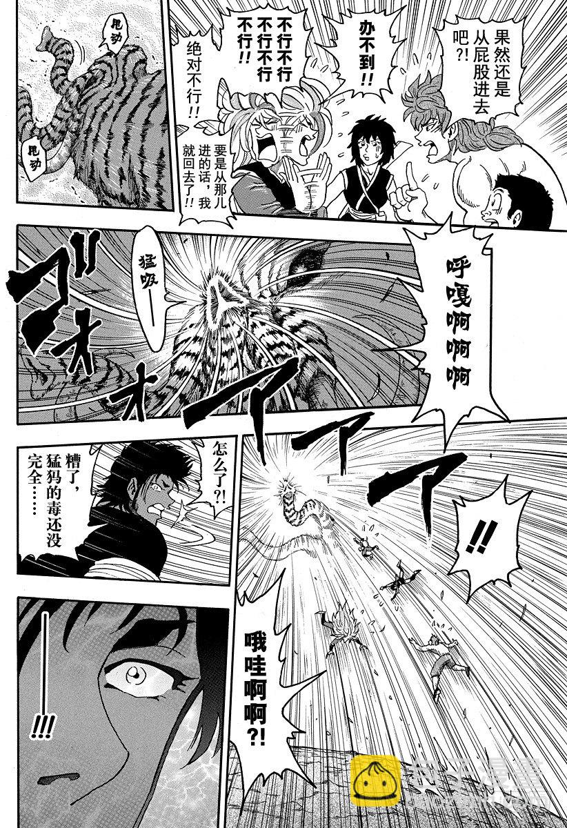 第42话 死相……？！7