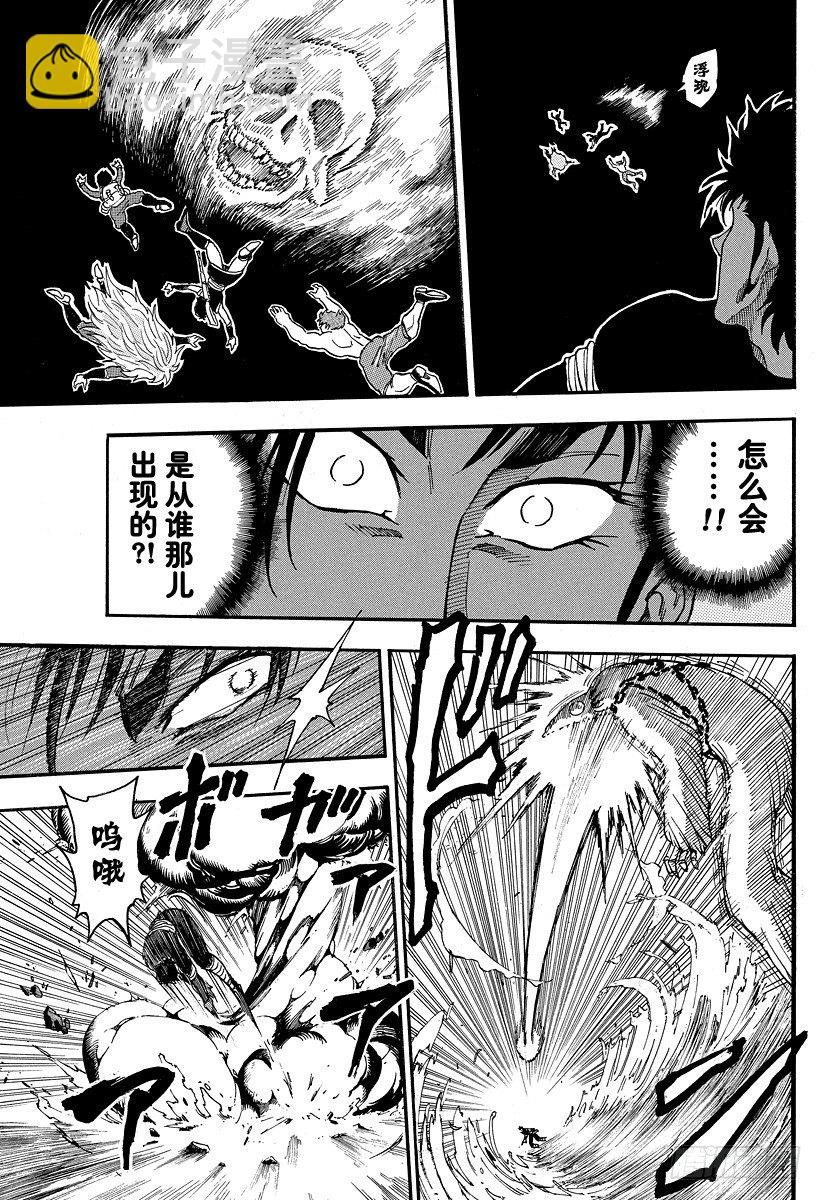 第42话 死相……？！8