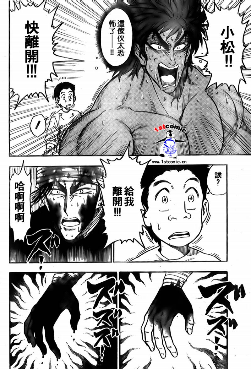 第18话7
