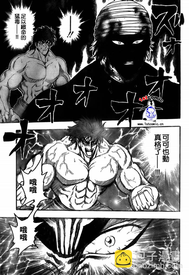 第18话8