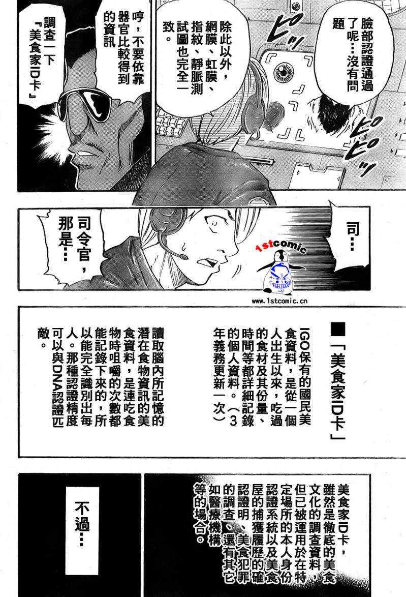 第25话1