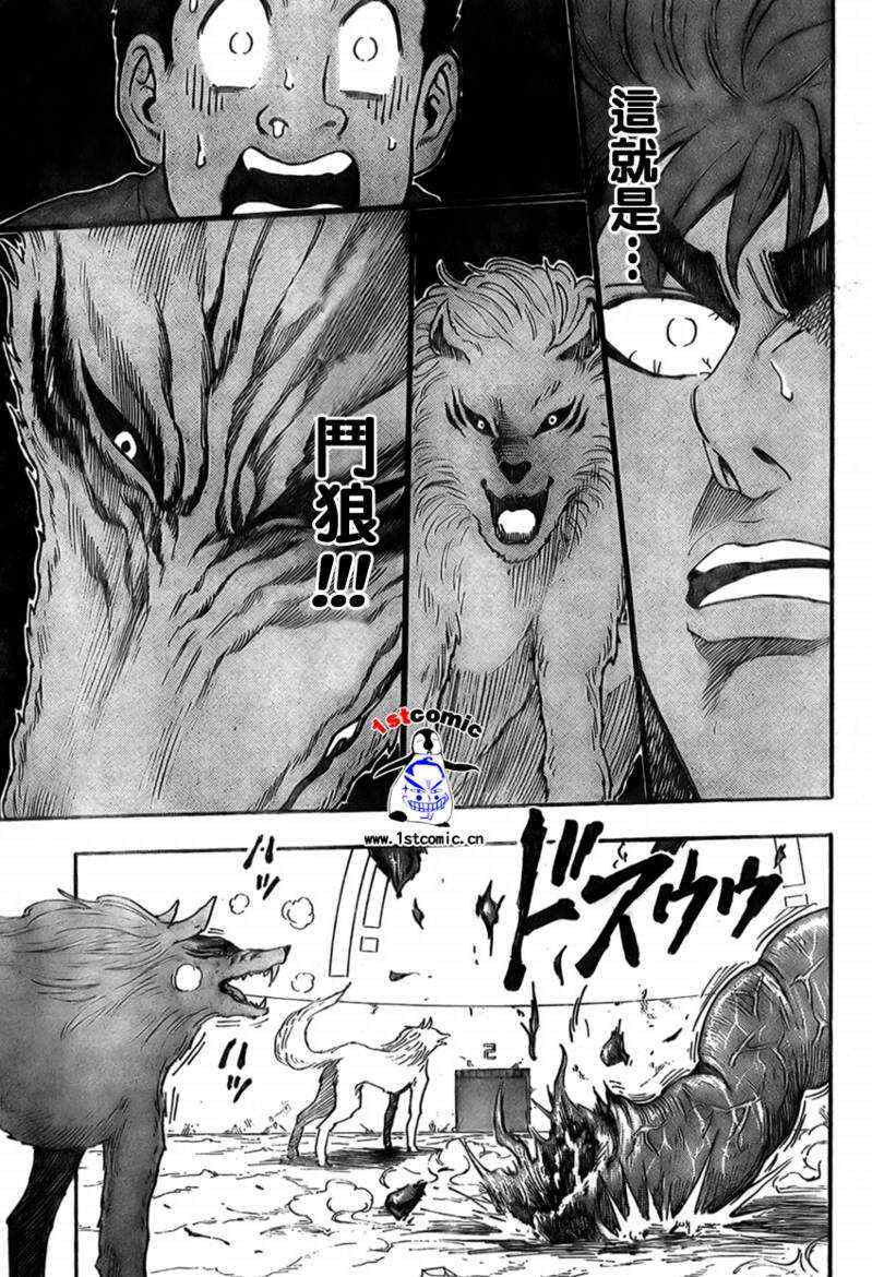 第25话13