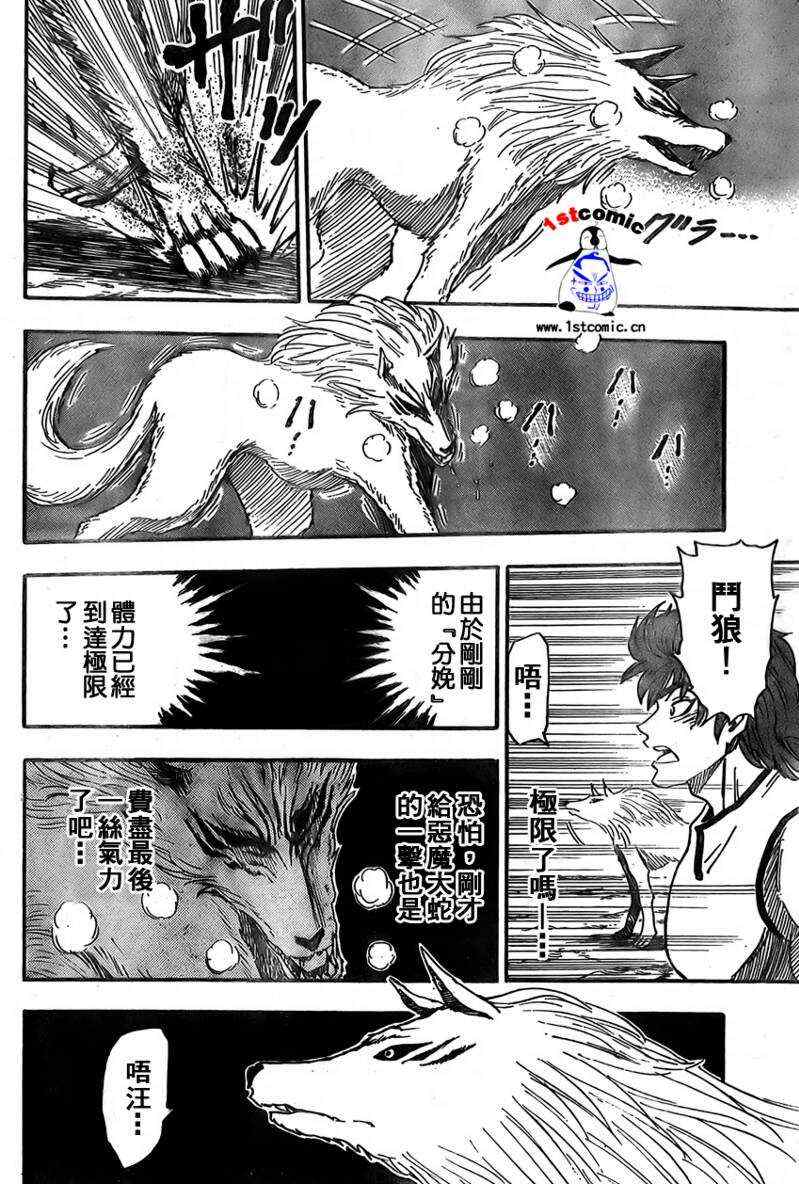 第25话14