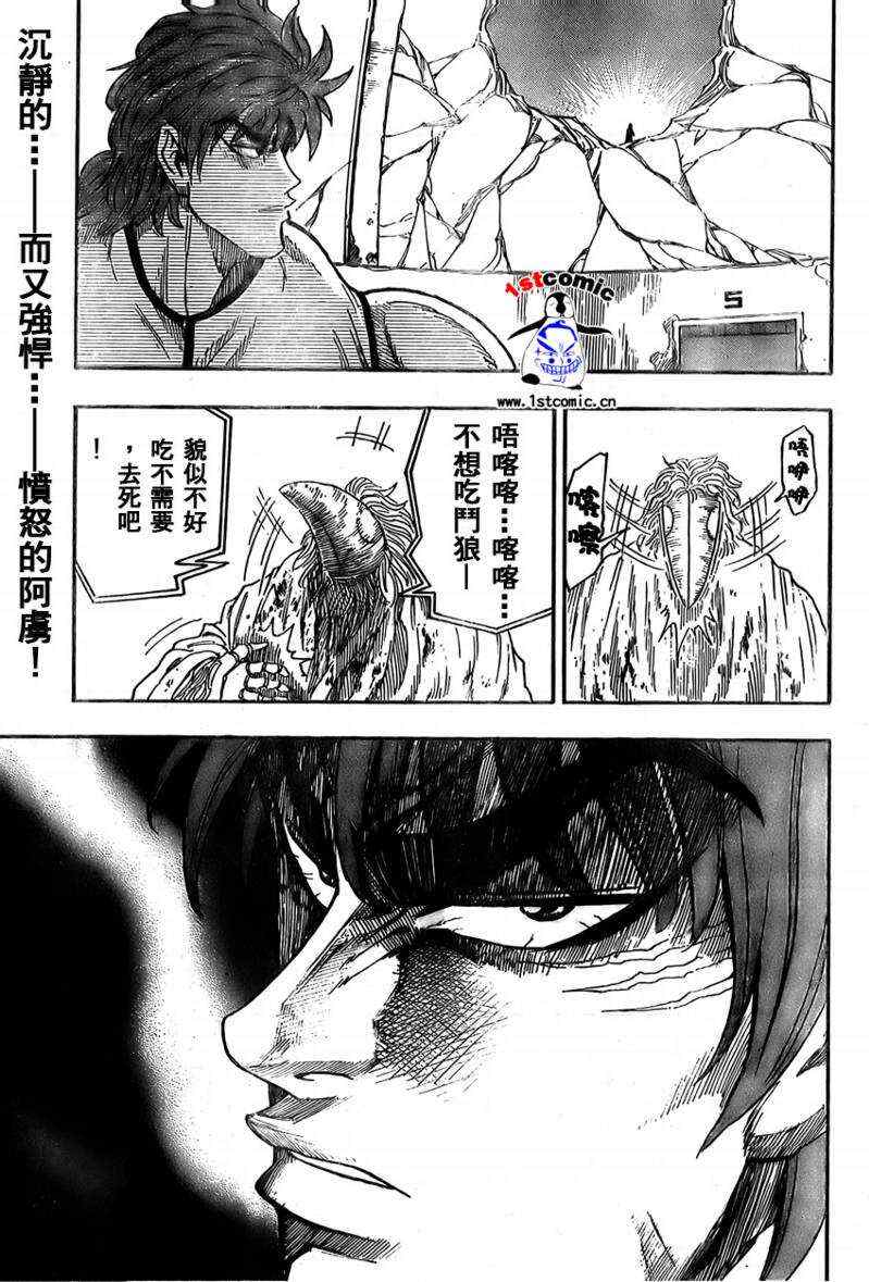 第25话17