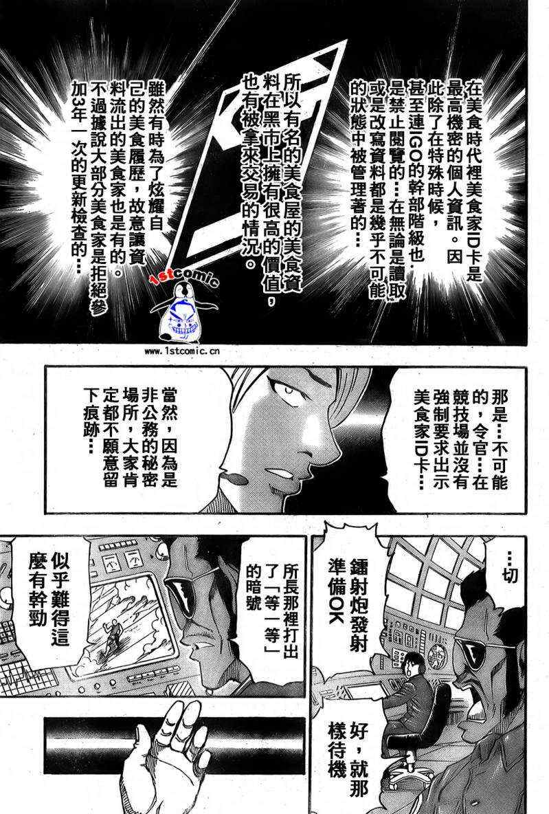 第25话2