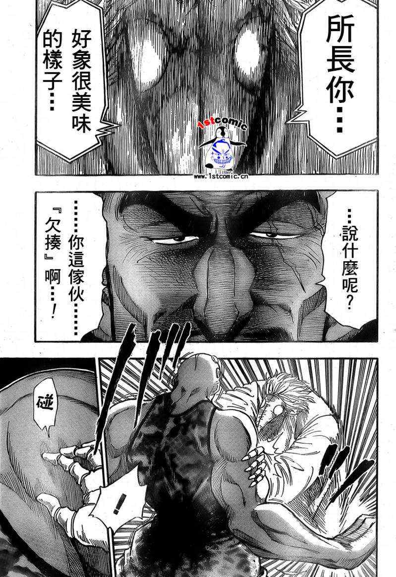 第25话5