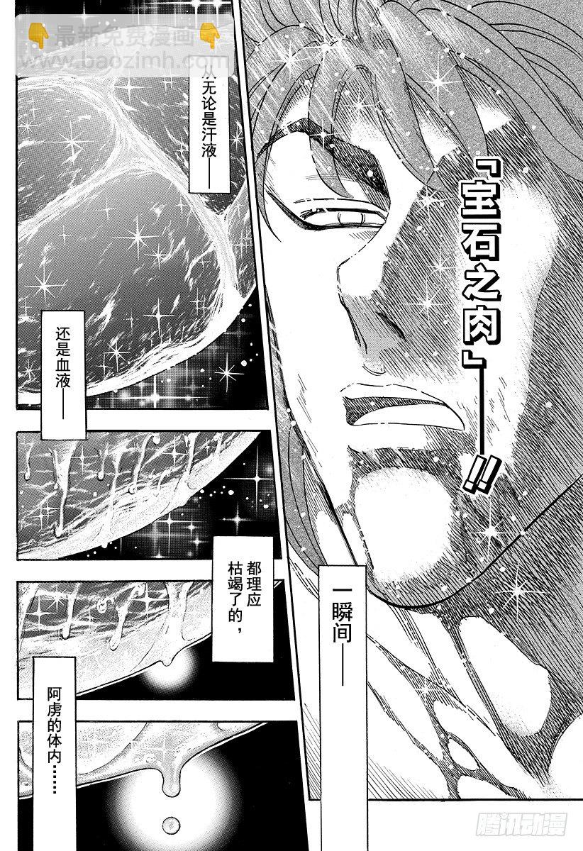 第51话 觉悟！！1