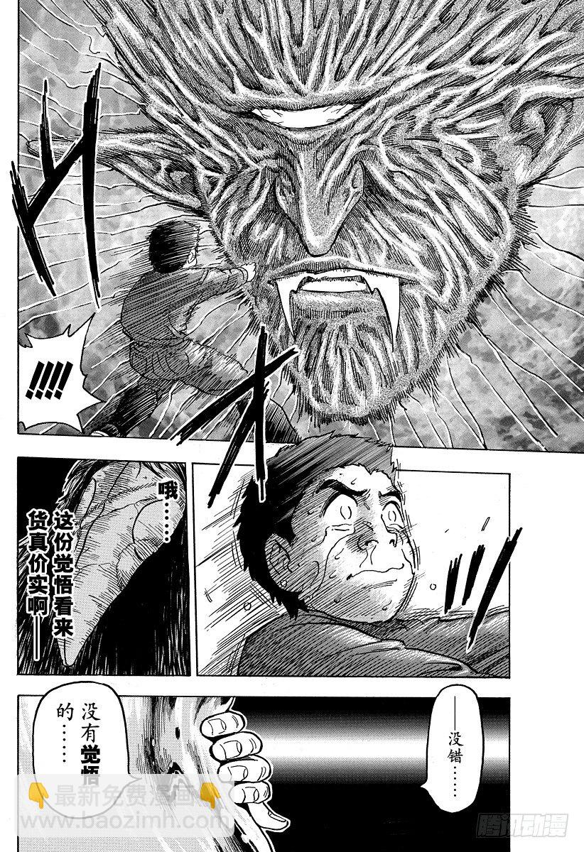 第51话 觉悟！！11