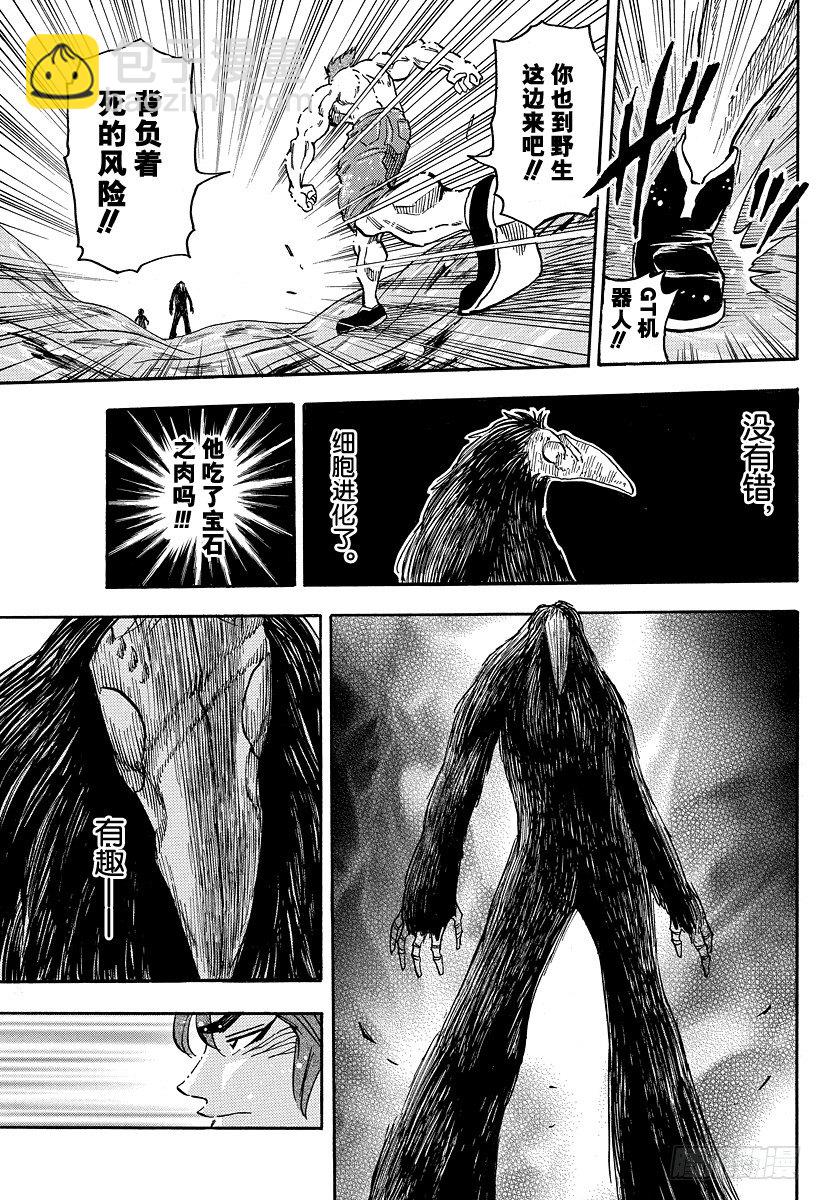 第51话 觉悟！！14