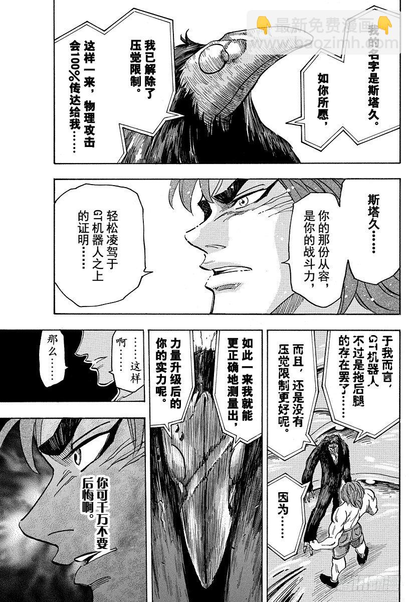 第51话 觉悟！！16