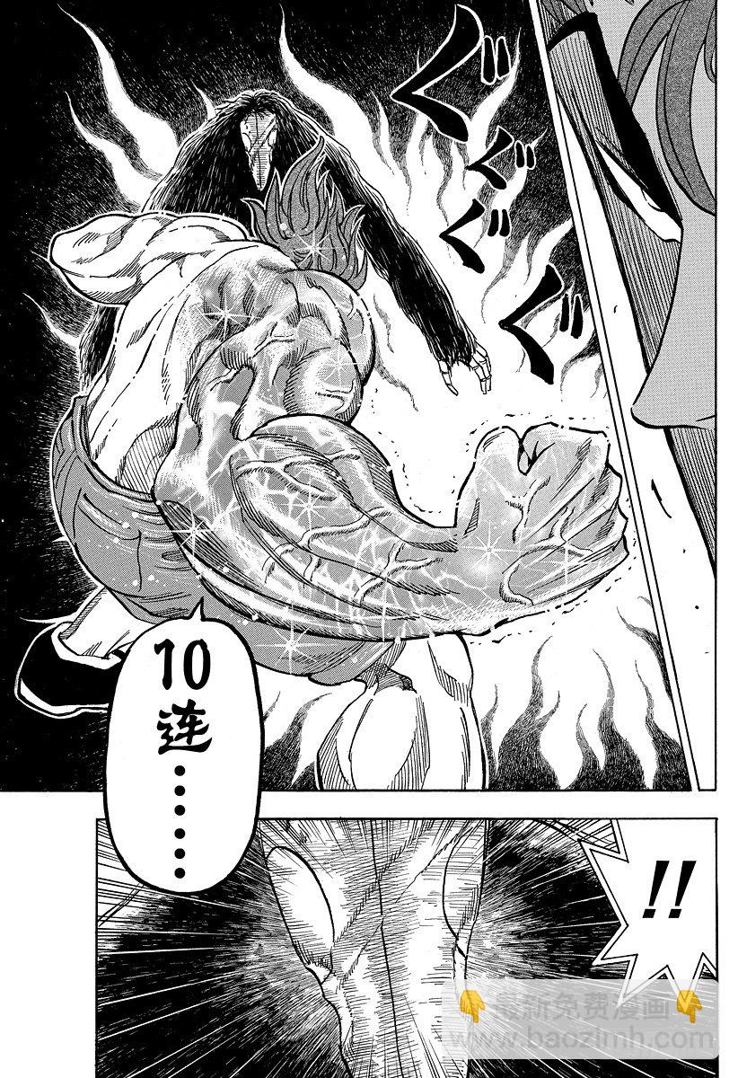 第51话 觉悟！！18