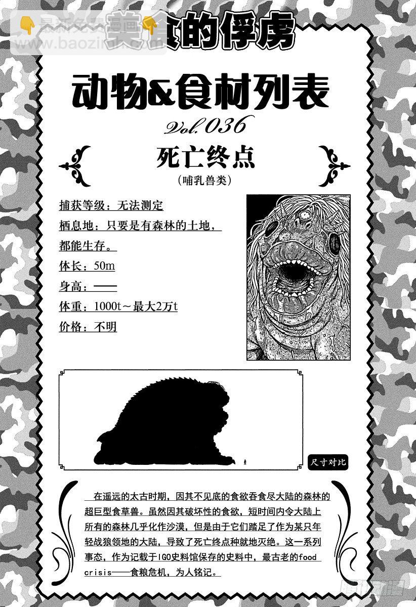 第51话 觉悟！！19
