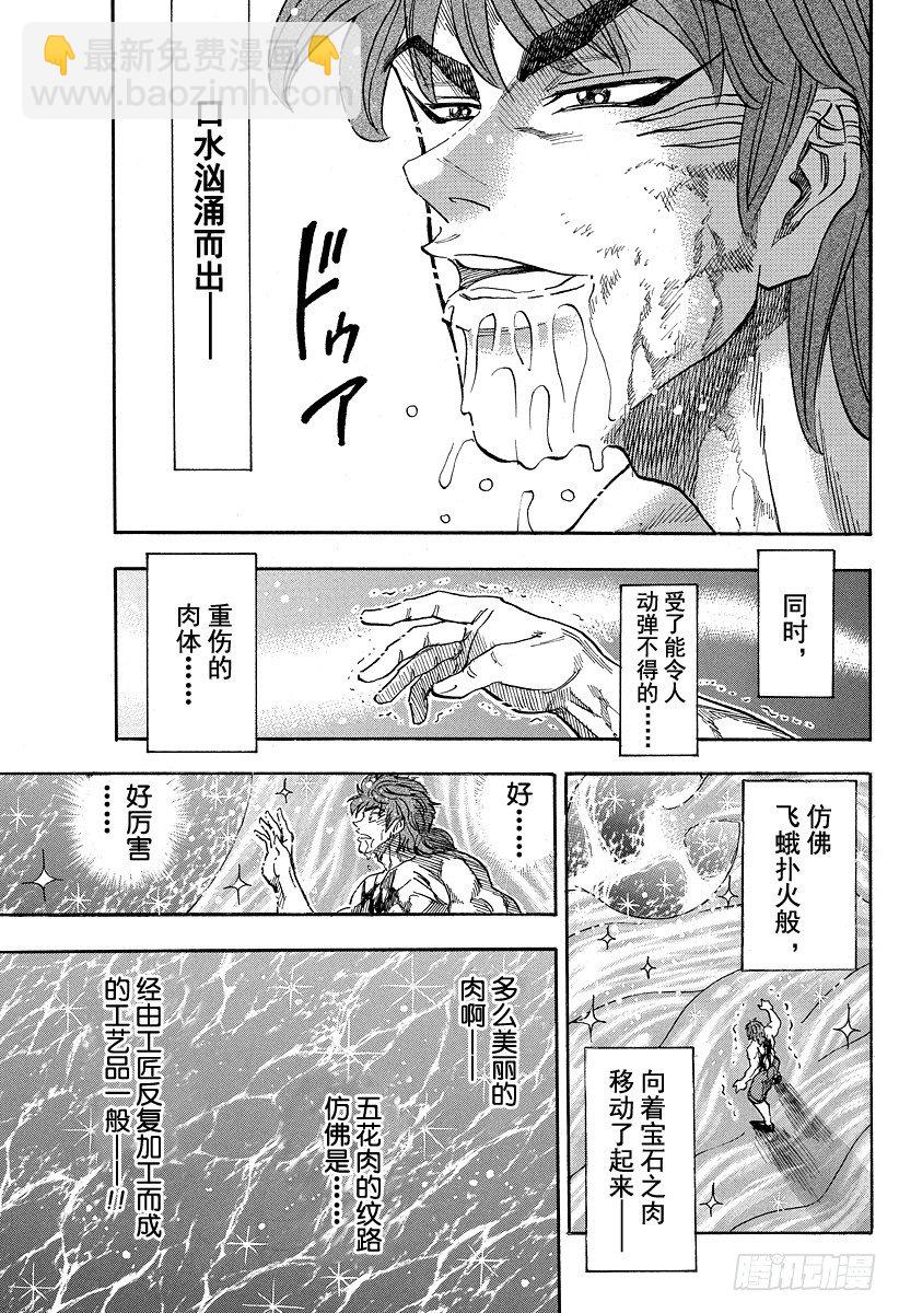 第51话 觉悟！！2