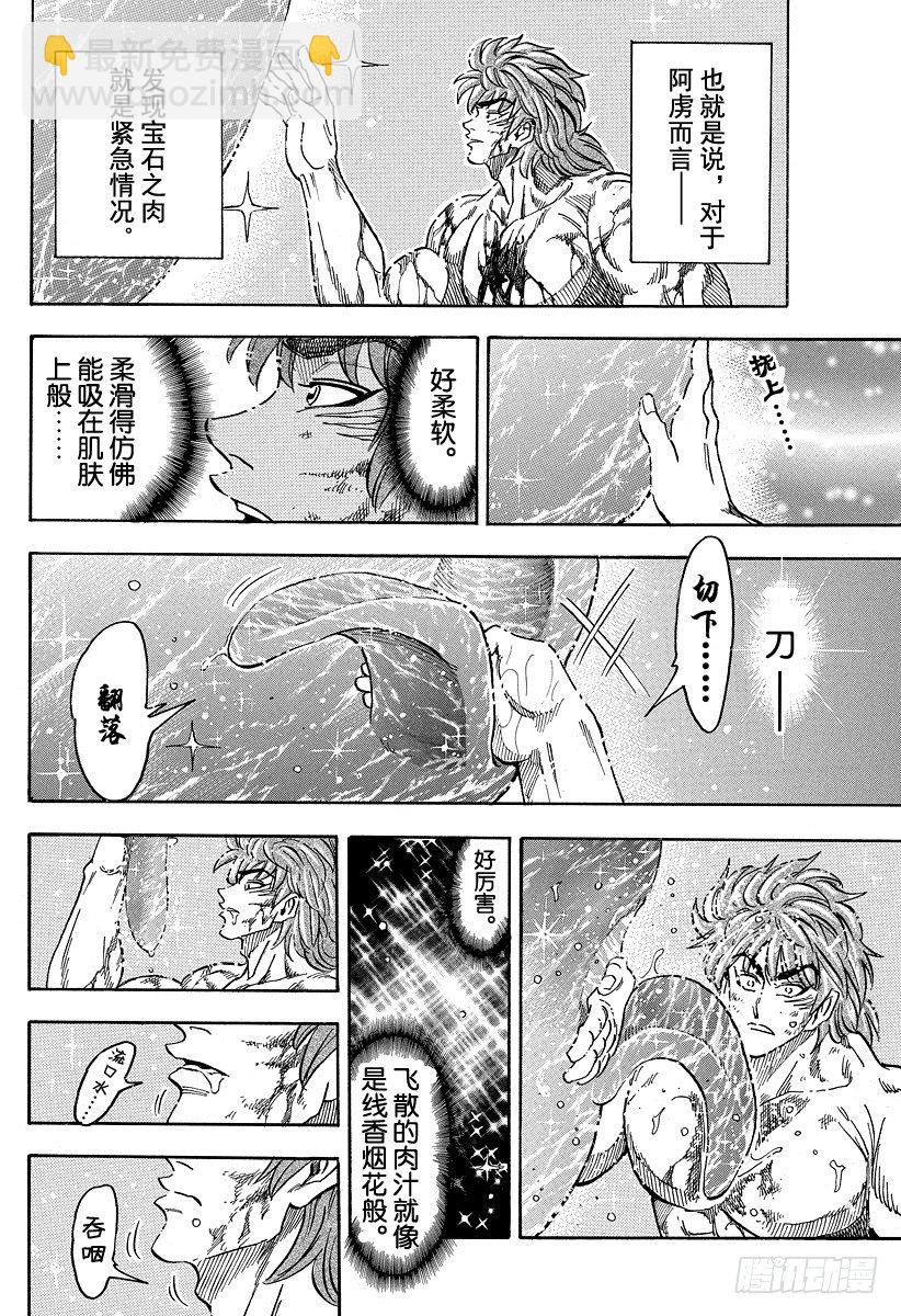 第51话 觉悟！！5