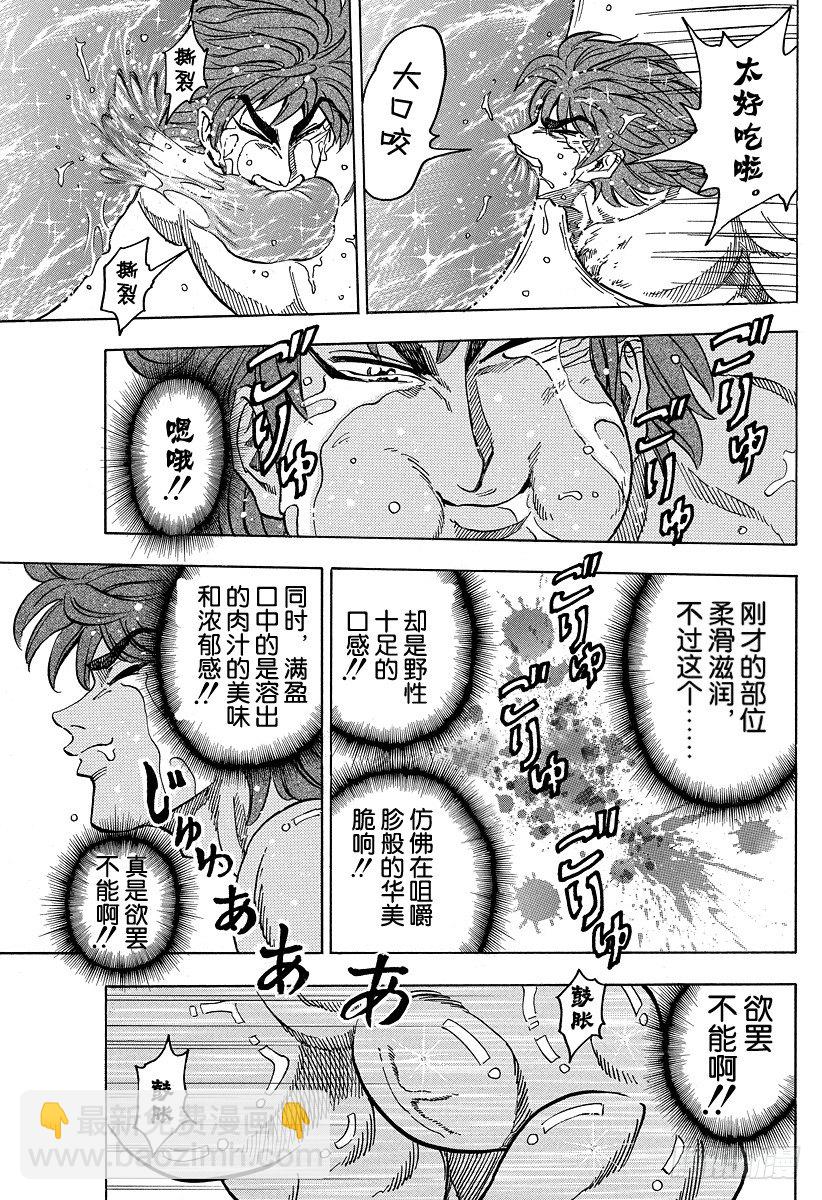 第51话 觉悟！！8