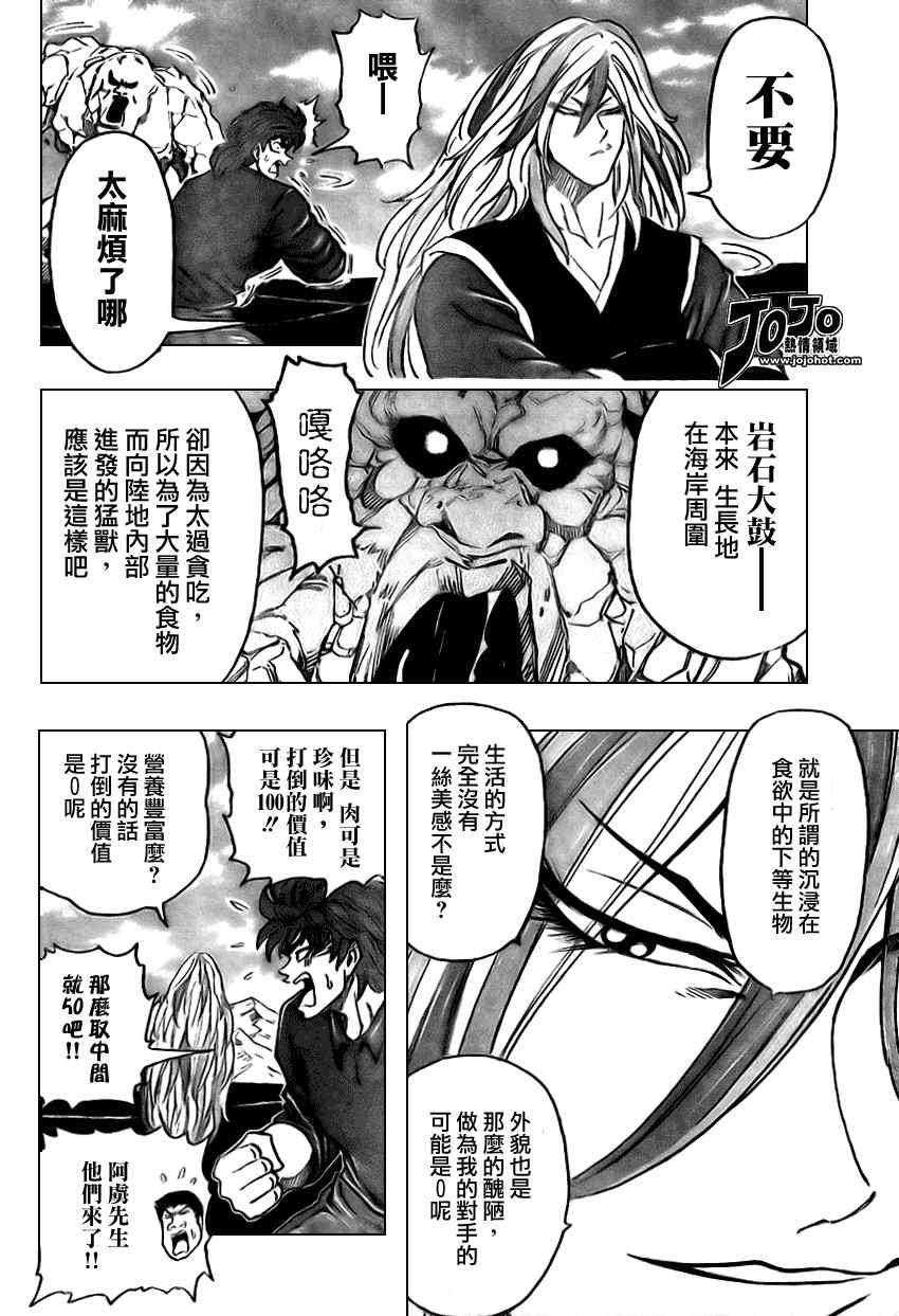 第32话4