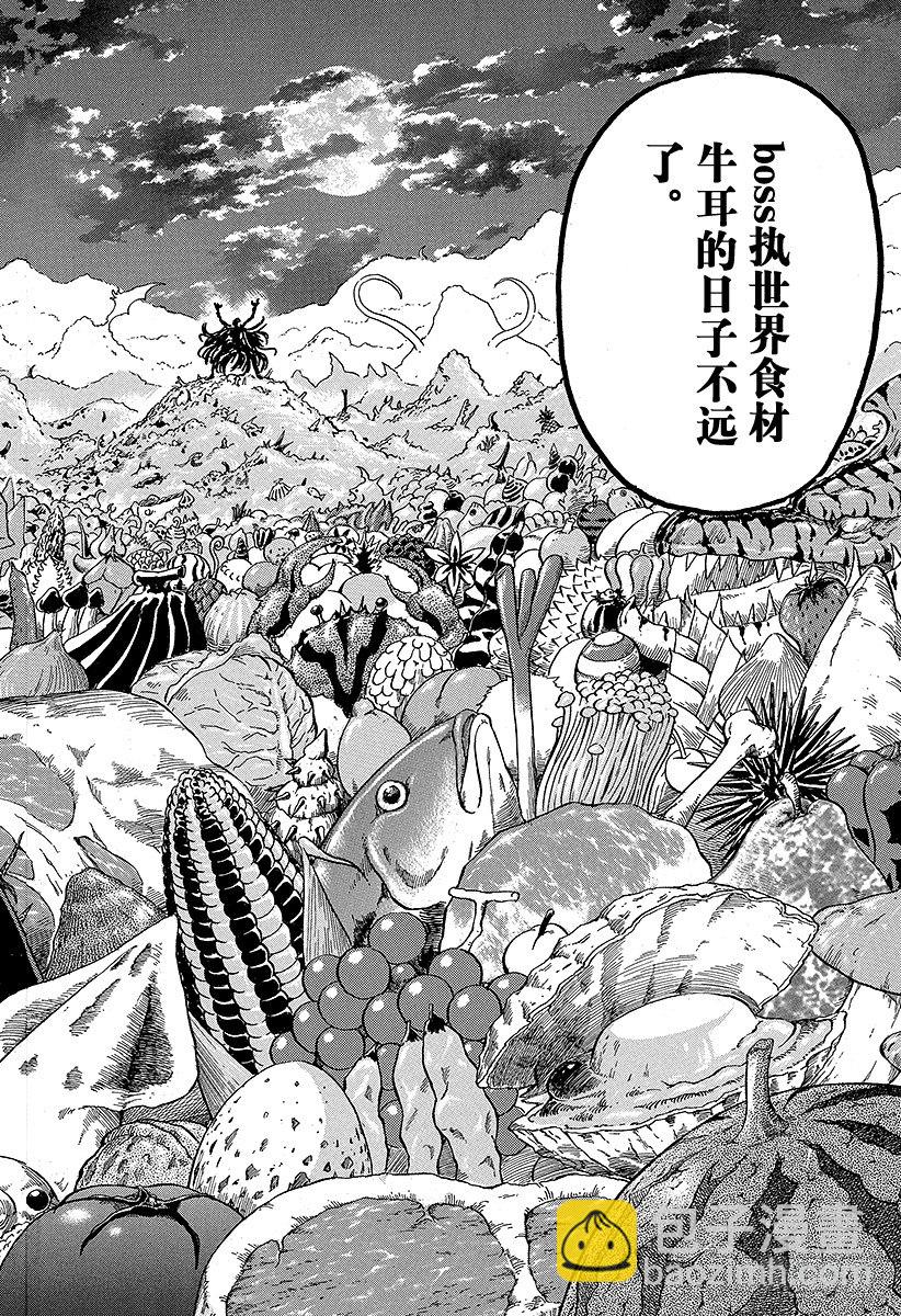 第63话 进化的结果！！13