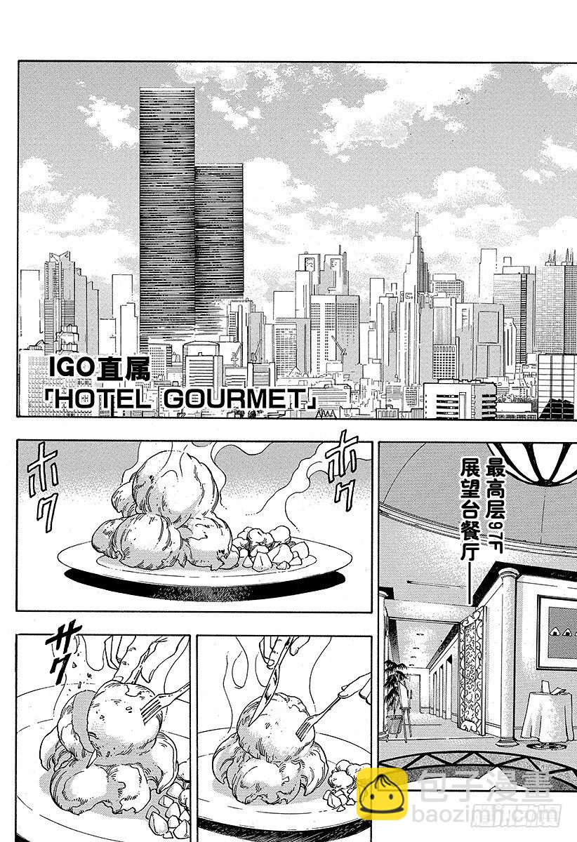 第63话 进化的结果！！15