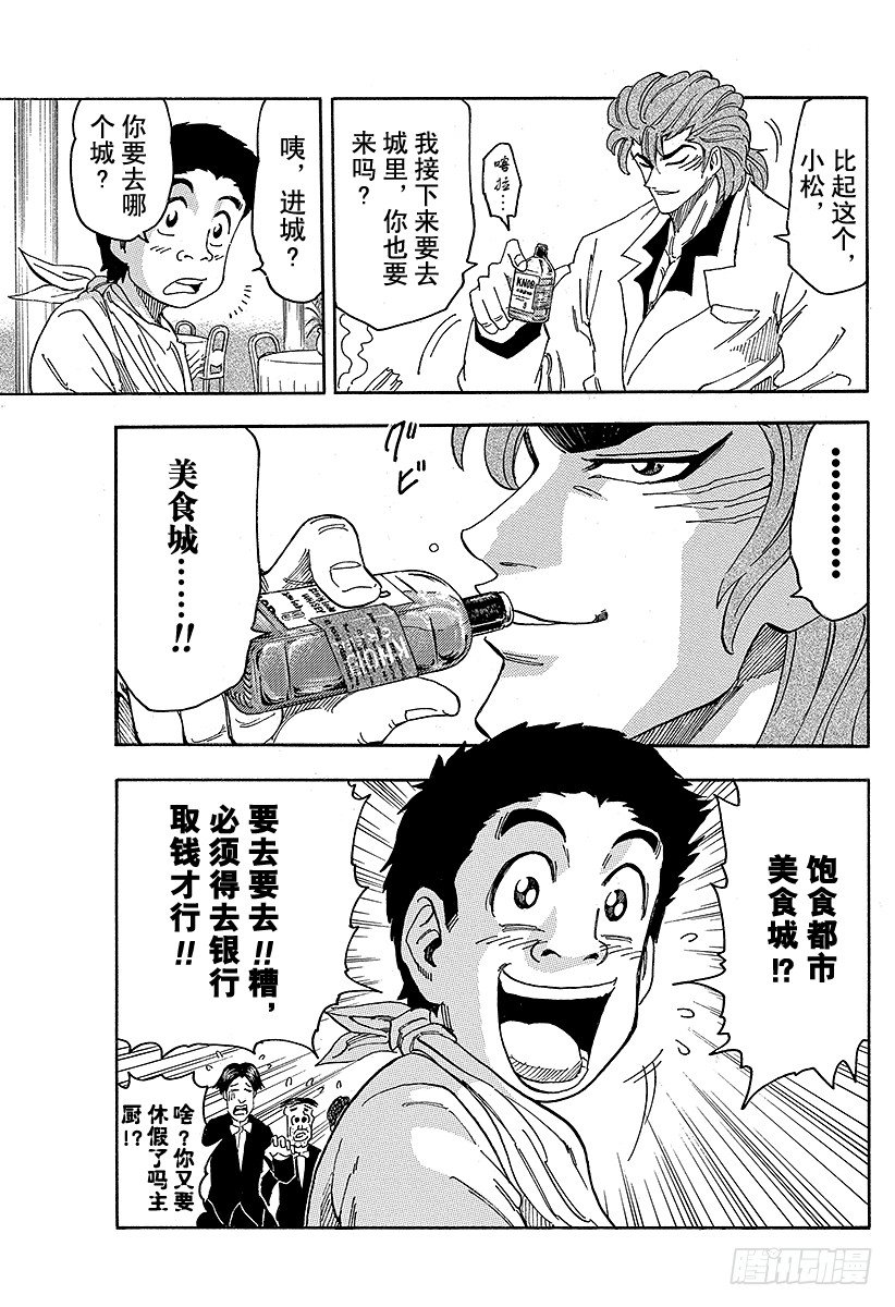 第63话 进化的结果！！18
