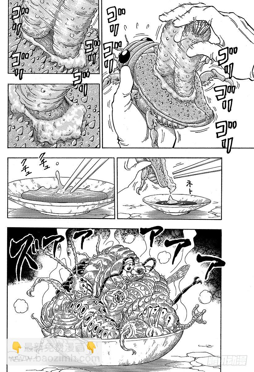 第63话 进化的结果！！3