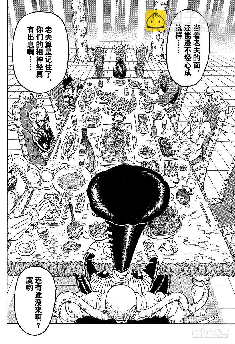 第63话 进化的结果！！5