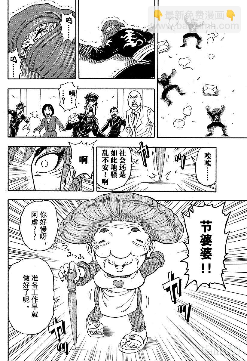 第64话 饱食都市美食城！！17