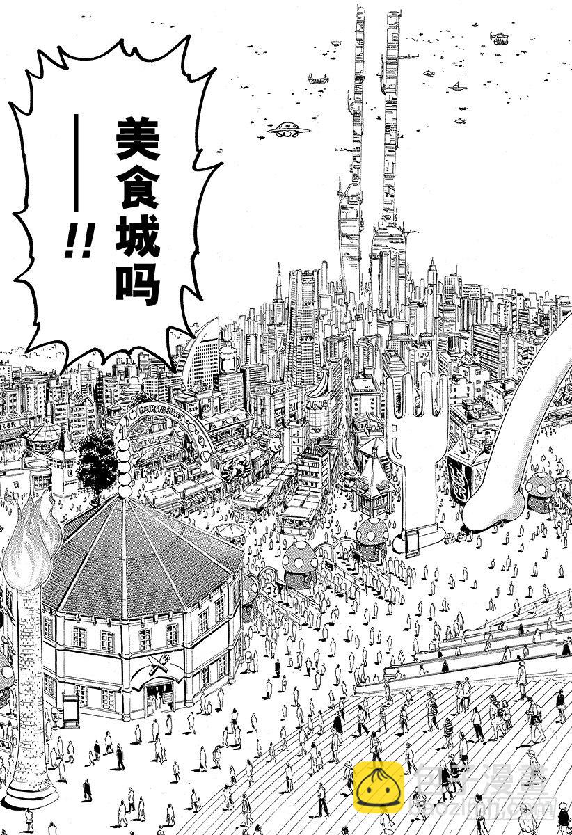 第64话 饱食都市美食城！！2