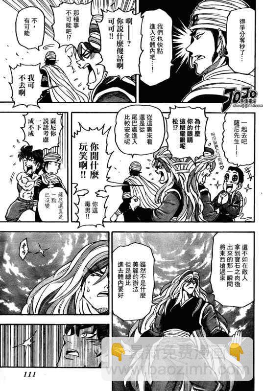 第41话10