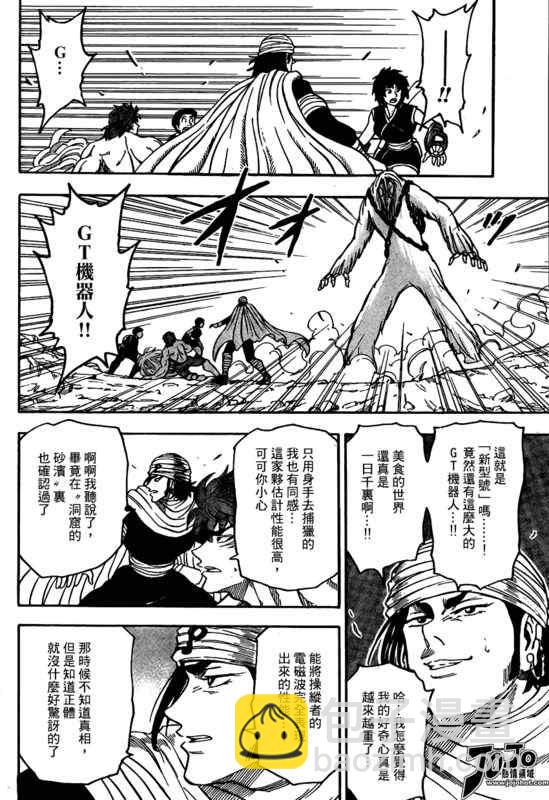 第41话13