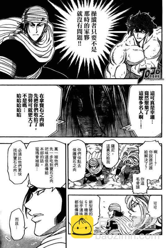 第41话14