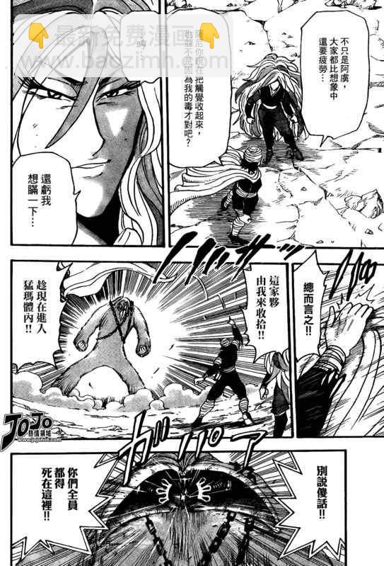 第41话15