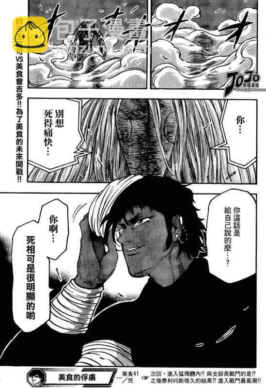 第41话18
