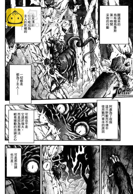 第41话3