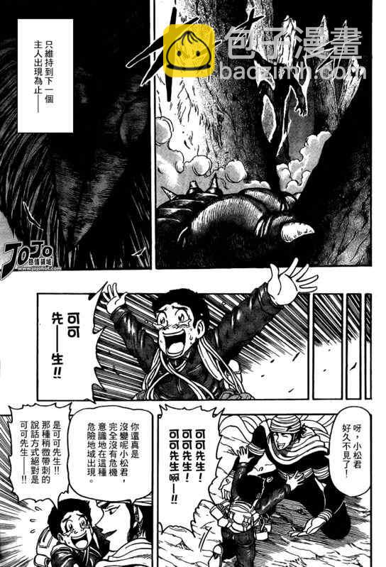 第41话4