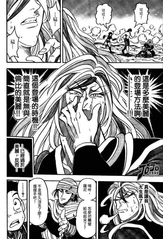 第41话5