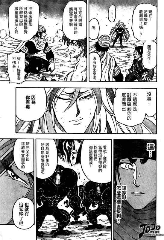 第41话6