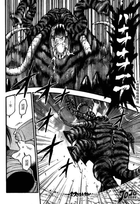 第41话7