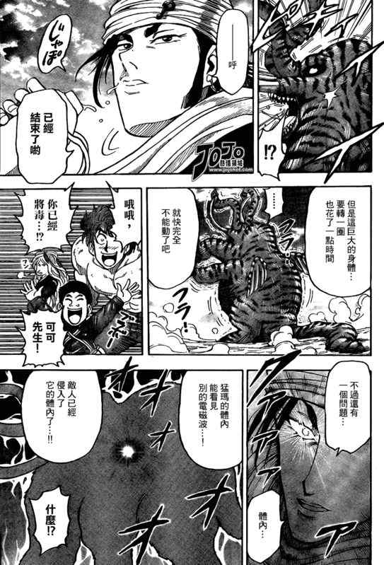 第41话8