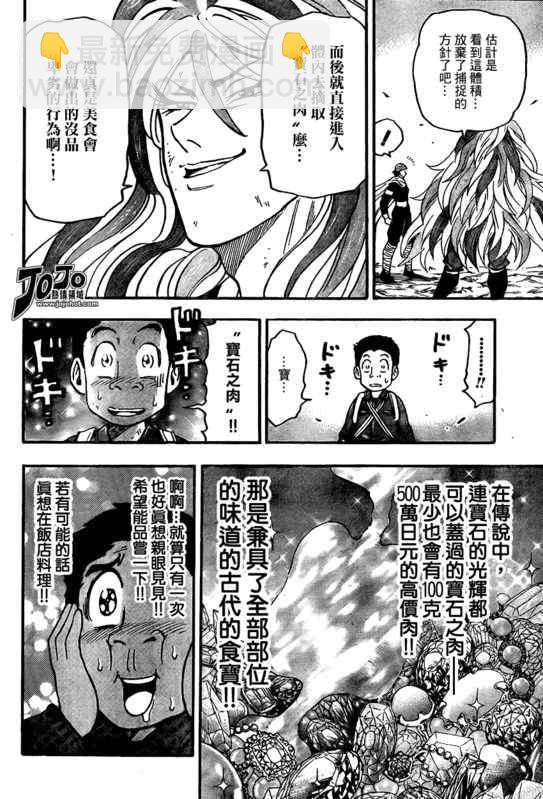 第41话9